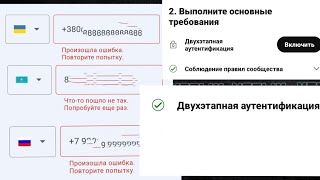 канал на YOUTUBE | не отправляет СМС код | Двухэтапная аутентификация