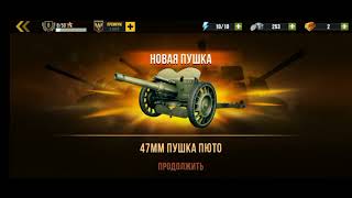 World of Artillery -  НОВАЯ ПУШКА!!! Обновление ТОП | Destroy troops, tanks, vehicles #games