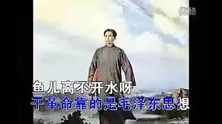 《大海航行靠舵手》 卡拉OK版本 \