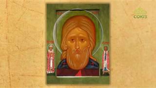 Церковный календарь. 20 апреля 2018г