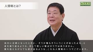 2023都民芸術フェスティバル 落語家　柳家さん喬さん