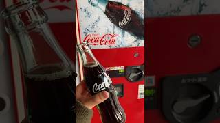 【瓶コーラ】今の若者は知らないマジで美味い瓶コーラJapan bottle Cola#コーラ #瓶コーラ#昭和 #レトロ #自販機