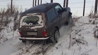 Нива заезжает на горку, зимой! С блокировкой легко, без блокировки - никак!!!