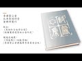 頌唱《詩篇》 詩篇第27篇