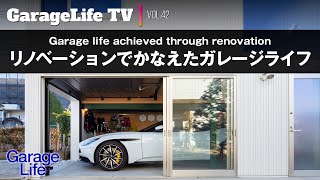 【リノベーションでかなえたガレージライフ】アストンマーティン／DIY／Garage Life achieved through renovation