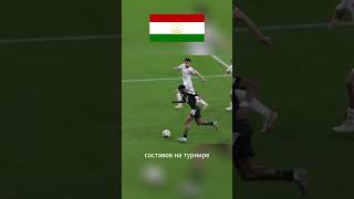 ТАДЖИКИ ТОП 🇹🇯🇹🇯🇹🇯 #football #tajikistan #asiacup2023 #хочуврек #championsleague #sensational #goal