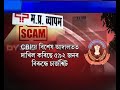 vyapam scam cbi