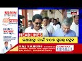 odia news news @4pm 4 4pm headlines news18 odia