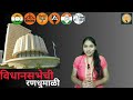 amalner vidhansabha 2024 अमळनेर विधानसभा 2024