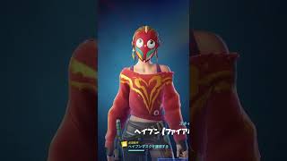 ヘイブンのマスク【フォートナイト/Fortnite】