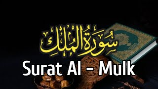 BEAUTIFUL QURAN RECITATION SURAH AL MULK - قران كريم, القران الكريم, قران الكريم, قران سورة البقرة