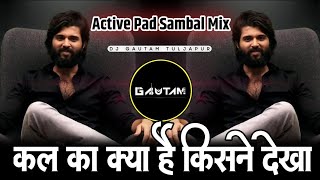 Kal Ka Kya Hai Kisne Dekha | Active Pad Sambal Mix | Dj Gautam In The Mix