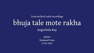 Bhuja Tale Mote - Banamali | ଭୁଜତଳେ ମୋତେ ରଖ ମହାବାହୁ | Angurbala Ray | Odissi Music (ଓଡ଼ିଶୀ ସଙ୍ଗୀତ)