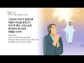 [하루 20분 공동체성경읽기] 11/23 로마서 4-5장