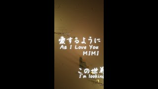 愛するように/MIMI/As I Love You