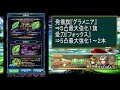 【グラサマ】イベント『至るべき未来』を解説する男 グラ生 86【グランドサマナーズ】