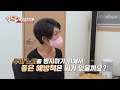 콜라겐으로 두피 노화와 탈모를 예방할 수 있다 😲 tv chosun 220606 방송 명심보감 87회 tv조선