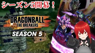 【steam版DBTB】報酬1/2期間のドラゴンボールザブレイカーズ【Vtuber】#新人vtuber #vtuber #ドラゴンボールザブレイカーズ #dbtb