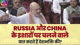 Russia या China से ईशारा लेने वाली कम्युनिस्ट पार्टी को देशभक्ति की बात करने का कोई अधिकार नहीं है