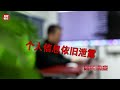 央视起底非法贩卖个人信息黑色产业链cctv exposes illegal personal information trafficking network.