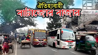 ঐতিহ্যবাহী বাটাজোর বাজার বাসস্ট্যান্ড || Batajor Bazar Bus Stand, Gouronodi, Barisal in Bangladesh