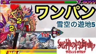 【モンスト】SSターンチャージ、短縮でカイトのSSを短縮しまくってボス1でブーストしたSSを撃ってみた【雪空の遊地5】【閃きの遊技場】