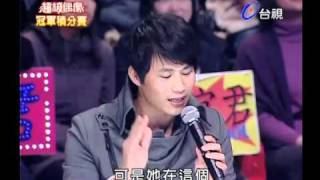 20110319 超級偶像 10.洪佩瑜:空白格