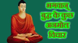 विचारों की अद्भुत शक्ति || (विचारों की कहानी ) power of thoughts ||