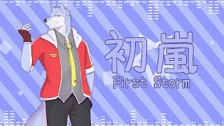 【狼歌アズマ】「初嵐」First Storm【UTAUカバー】