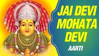 Mohata Devi Aarti by Anuradha Paudwal - Jai Devi Jai Devi Mohata Devi with Lyrics