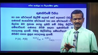 ගුණකිරීමේ රීතිය - 13 ශ්‍රේණිය (තර්ක ශාස්ත්‍රය)