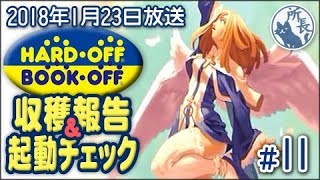 ジャンクゲーム収穫報告\u0026起動チェック #11【PS2】