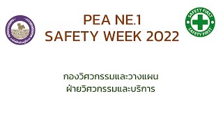 PEA NE1 Safety Week 2022