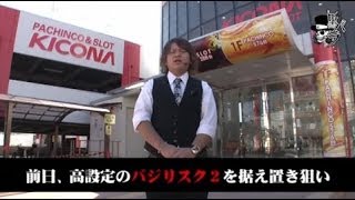 リアルスロッター軍団 黒バラ　タイキドン-キコーナ大東店編