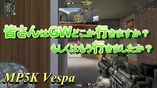 【AVA】瑠己の爆破成長日記part41【MP5K Vespa】