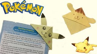 簡單摺紙可愛diy書籤 折り紙 / pikachu and pudding dog bookmark origami esay make``WENDY TV``