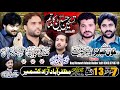 🔴7 Safar Live Majlis e Aza 2024 Muzaffarabad Azad Kashmir  | #NaqiNetwork