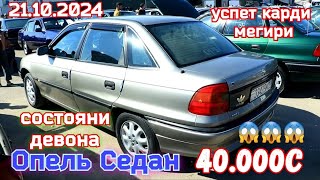 Опель Седан, Некси, Волга Ваз 24,Мерседес Сечка, Опель Вектра  #ЛАЙК_ПОДПИСАТЬСЯ 🙏 ✊ 🙏