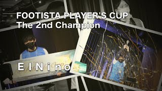 【FOOTISTA PLAYER‘S CUP The 2nd】全国決勝大会：エンディングムービー WCCF FOOTISTA 公式全国大会