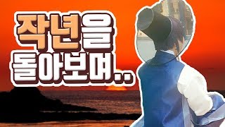 [혀니일세] 너네 내 흑역사 좋아해..? 그럼 봐