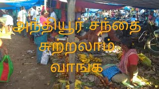 அந்தியூர் சந்தை