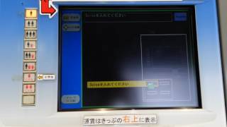 かつて存在した仙台空港鉄道の自動券売機でicscaの履歴印字