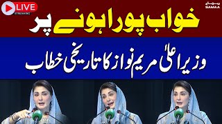 🔴LIVE | CM Punjab Maryam Nawaz Addresses To Ceremony | Samaa TV