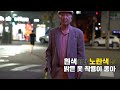 safe korea 고령 보행자 안전 교육