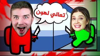 امونج اس ضد ريما😱 - من القاتل ؟ 😈  | Among Us