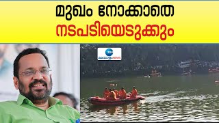 Tanur Boat Accident | അപകടത്തിന് ഉത്തരവാദികളായവർക്കെതിരെ നടപടിയെടുക്കുമെന്ന് മന്ത്രി കെ രാജൻ