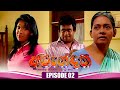 Arundathi (අරුන්දතී) | Episode 02 | 05th September 2023