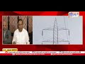 electricity bill वाढीव वीजबिलाविरोधात राजू शेट्टी आक्रमक marathi news