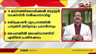 വേഗത്തിലറിയാം രാജ്യാന്തര വാർത്തകൾ; ലോകവാർത്തകളുമായി പി.പി.ജെയിംസ്