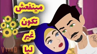 مين بتكون  لتوقعنى  في غرامك قصه كامله